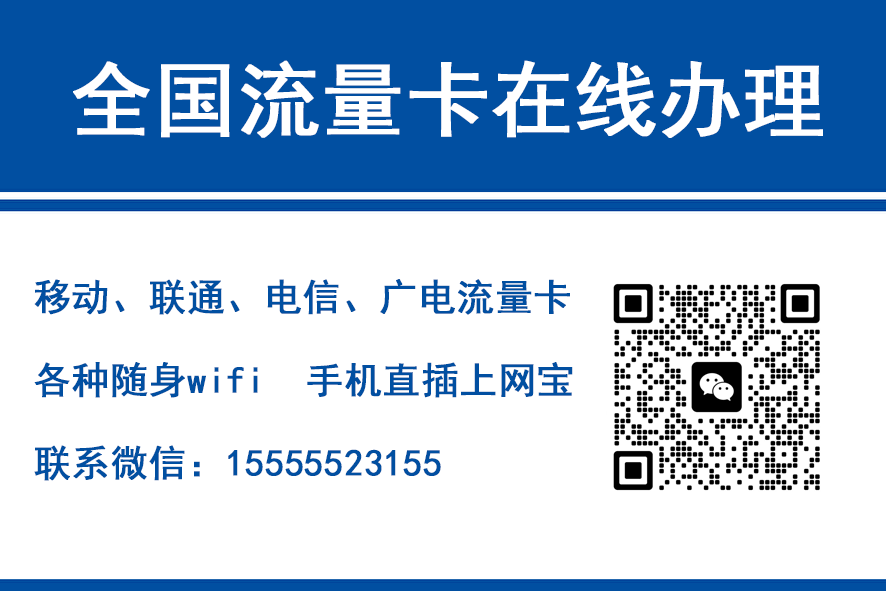 诸暨移动富安卡（29元188G流量）